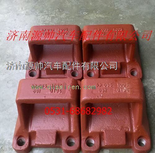 DZ9114520630,陕汽汉德车桥曼桥钢板座轻量化,济南源帅汽车配件有限公司