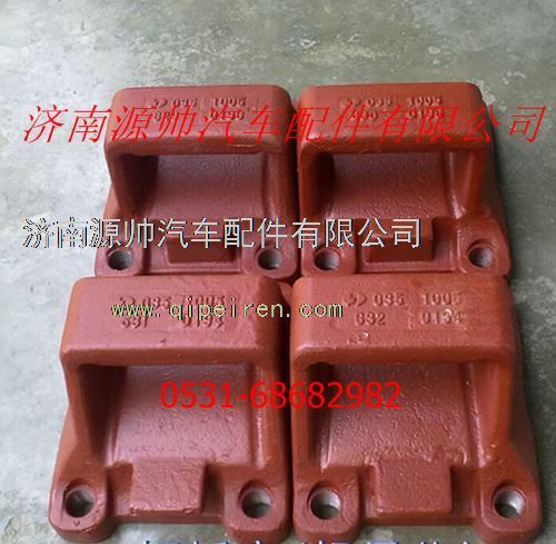 DZ9114520632,陕汽汉德车桥曼桥钢板座轻量化,济南源帅汽车配件有限公司