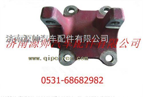 DZ9114520387,陕汽德龙推力杆支架,济南源帅汽车配件有限公司