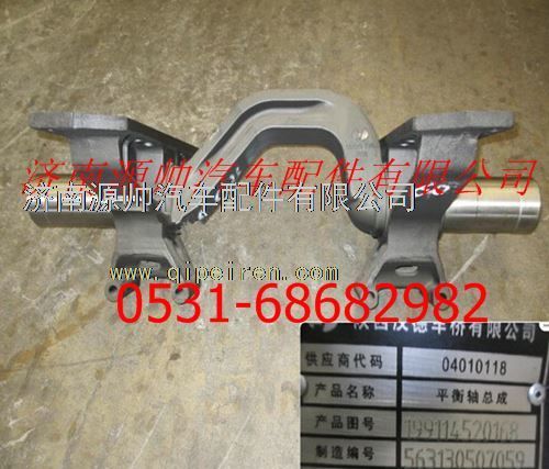 陕汽重卡平衡轴总成图1