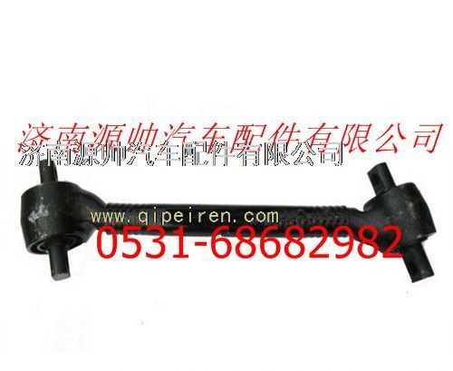 陕汽重卡下推力杆总成/DZ9114520275