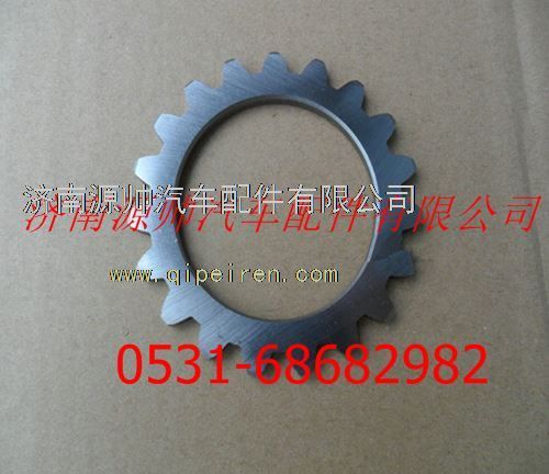 AZ2210040012,重汽变速箱花键挡片,济南源帅汽车配件有限公司