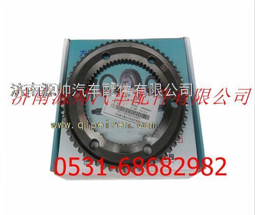 WG2210040752,重汽变速箱一二档锥盘,济南源帅汽车配件有限公司