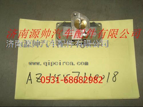 AZ1557110018,重汽EGR发动机单向阀,济南源帅汽车配件有限公司