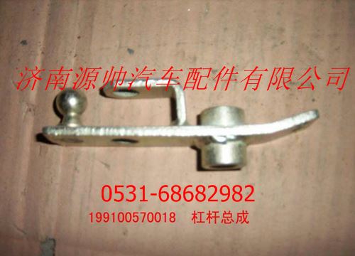 199100570018,重汽发动机杠杆总成,济南源帅汽车配件有限公司