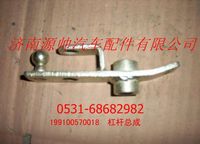 199100570018,重汽发动机杠杆总成,济南源帅汽车配件有限公司