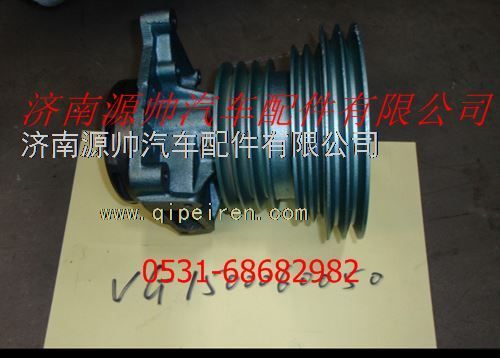 VG1500060050,重汽发动机水泵总成,济南源帅汽车配件有限公司