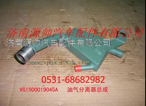 重汽发动机油气分离器总成图1