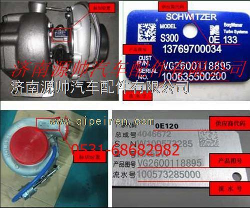 重汽发动机增压器图1