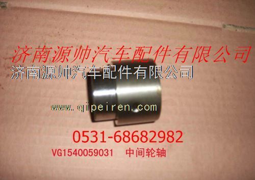 重汽发动机中间轴轮图1