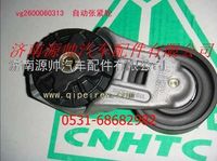 VG2600060313,重汽发动机自动涨紧轮,济南源帅汽车配件有限公司
