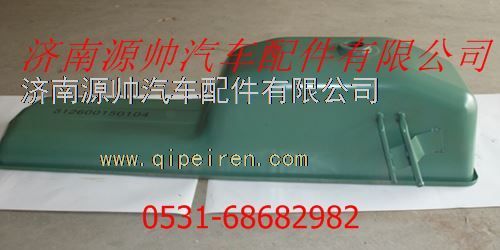重汽豪沃油底壳图1