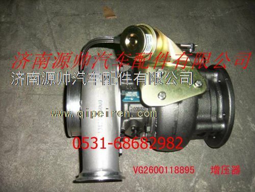 重汽豪沃增压器图1