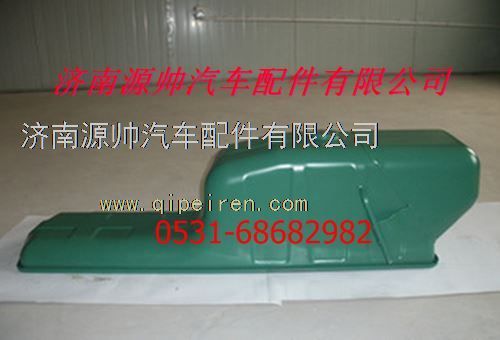 濰柴發(fā)動機豪沃斯太爾王德龍油底殼/1540150002A