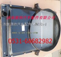 1418113106001,福田欧曼散热器 福田欧曼水箱,济南源帅汽车配件有限公司