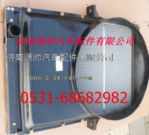 福田欧曼重卡散热器 福田欧曼重卡水箱/H1130020025A