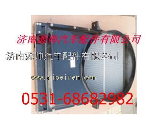 1125813106302,欧曼散热器 欧曼水箱,济南源帅汽车配件有限公司
