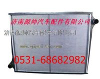 WG9725530120,重汽豪沃散热器水箱,济南源帅汽车配件有限公司