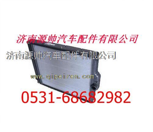 NZ9525530113,重汽豪运散热器 重汽豪运水箱,济南源帅汽车配件有限公司