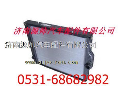 NZ9525530113,重汽豪运散热器 重汽豪运水箱,济南源帅汽车配件有限公司