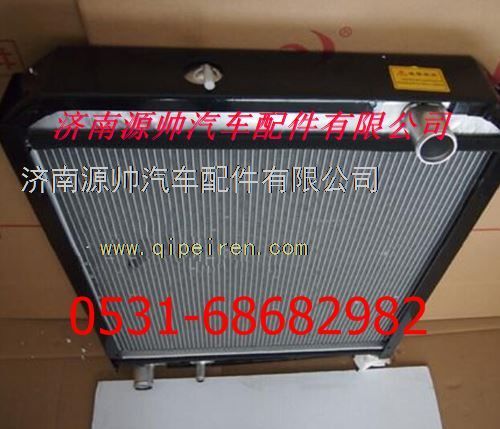 AZ9123530301,重汽黄河王子水箱 重汽黄河王子散热器,济南源帅汽车配件有限公司