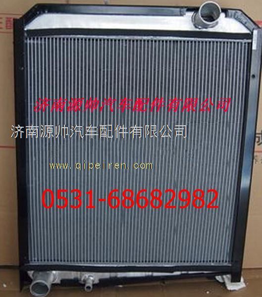 WG9125531280,重汽金王子290马力水箱 重汽金王子290马力散热器,济南源帅汽车配件有限公司