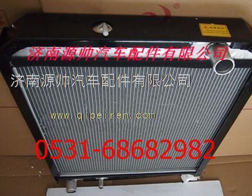 AZ9123530301,重汽金王子散热器 重汽金王子水箱,济南源帅汽车配件有限公司