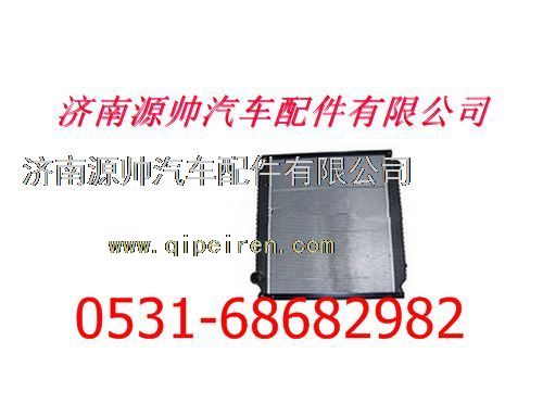WG9412531220,重汽新黄河散热器 新黄河水箱,济南源帅汽车配件有限公司