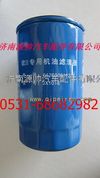 重汽潍柴JX1016机油滤清器