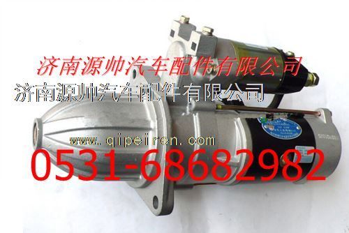 3708010-29DJ,锡柴起动机,济南源帅汽车配件有限公司