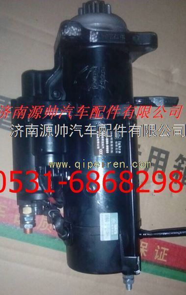 重汽D12起动机图1