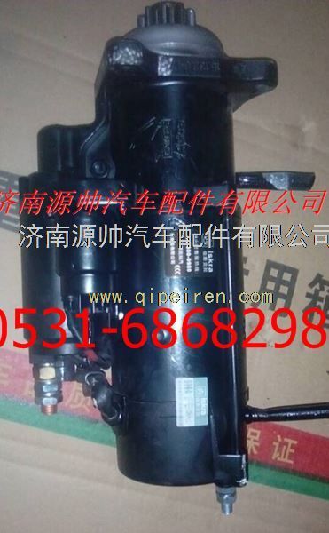 重汽D12起动机总成图1