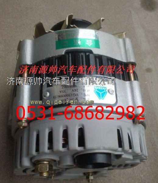 重汽交流发电机图1