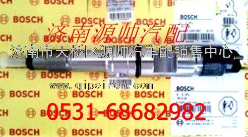 612630090008,潍柴博士喷油器总成,济南源帅汽车配件有限公司