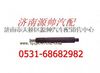 潍柴336-375马力发动机喷油器总成