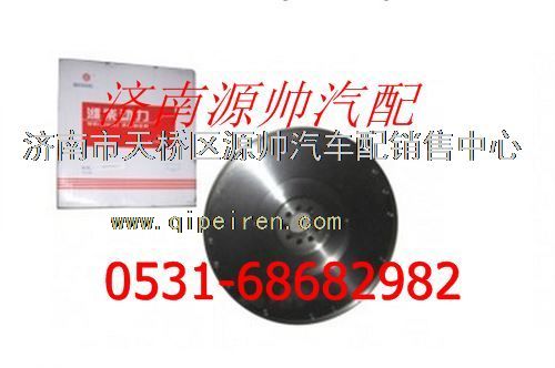 潍柴WD615发动机飞轮（16孔）图1