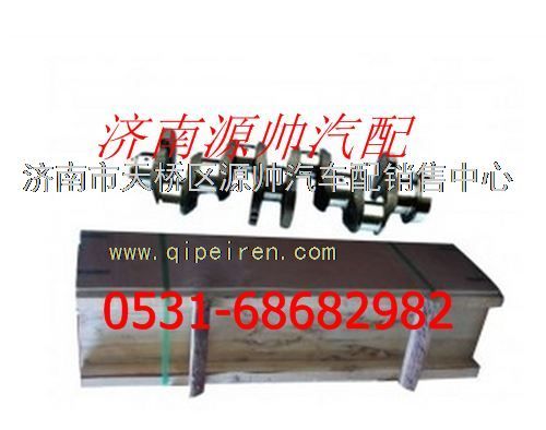 潍柴WD615发动机曲轴图1