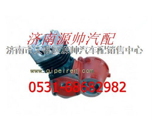 潍柴WD615发动机空压机/AZ1560130070