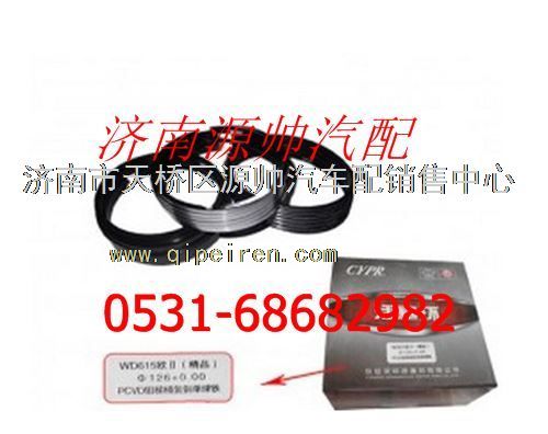 濰柴WD615歐II活塞環(huán)/612600030058