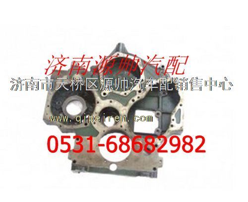 潍柴WD615发动机正时齿轮室/61557010008