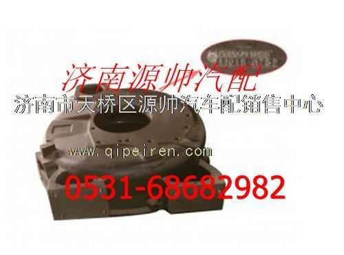 612600011088,潍柴WP10发动机飞轮壳,济南源帅汽车配件有限公司