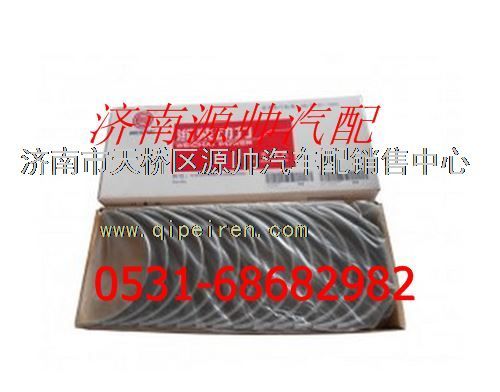 潍柴WP12发动机曲轴瓦图1