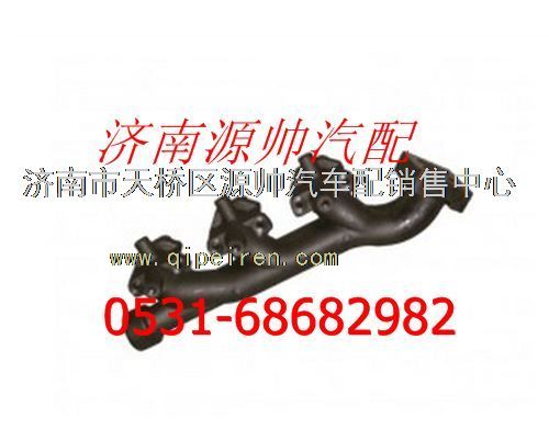 612600113853,潍柴发动机后排气歧管,济南源帅汽车配件有限公司