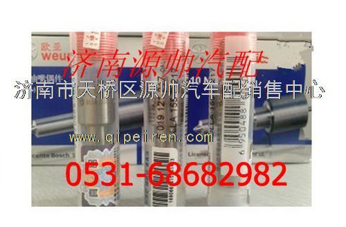 潍柴喷油嘴图1
