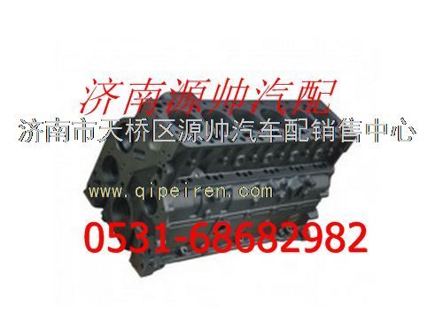 612600900029,潍柴气缸体总成,济南源帅汽车配件有限公司