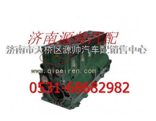 612600900043,潍柴气缸体总成,济南源帅汽车配件有限公司