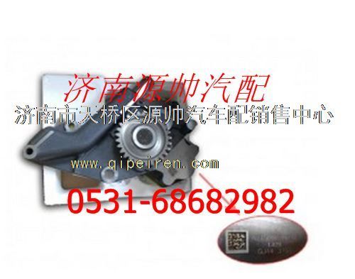 重汽WD615发动机机油泵总成图1