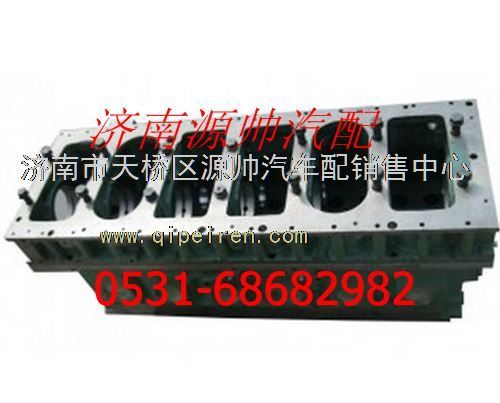 AZ1095010033,重汽两气门EGR国Ⅲ气缸体总成,济南源帅汽车配件有限公司