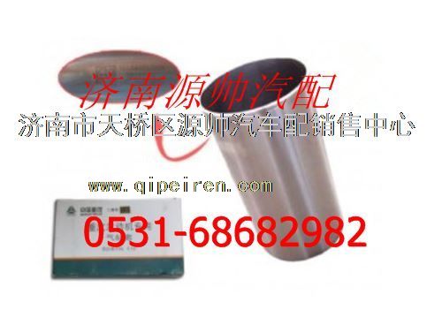 重汽天然气发动机气缸套图1
