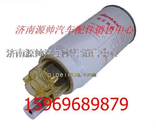 欧曼柴油滤芯S612630081335A8018/S612630081335A8018